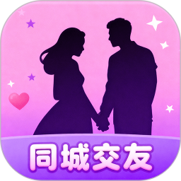 同城爱交友2026官方新版图标
