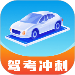 驾证宝典多2026官方新版图标