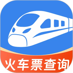 火车票查询铁路订票2026官方新版图标