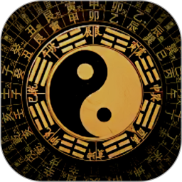 灵机八字算命2026官方新版图标