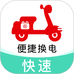 电动车换电管家2026官方新版图标