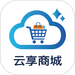 云享商城2026官方新版图标