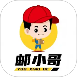 邮小哥商家端2026官方新版图标