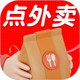 外卖点餐优惠帮手2026官方新版图标