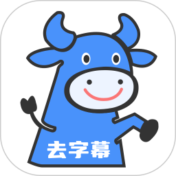 牛马去字幕神器2026官方新版图标