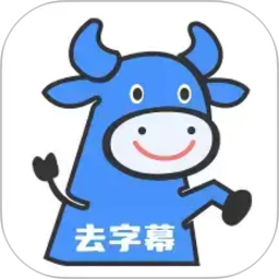 牛马去字幕神器2026官方新版图标
