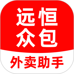 远恒外卖众包助手2026官方新版图标