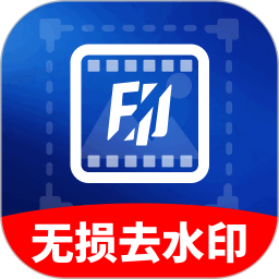 无损去水印消除笔2026官方新版图标
