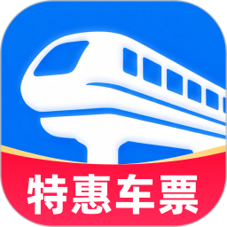 铁路高铁火车票助手2026官方新版图标