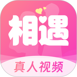 心相遇2026官方新版图标