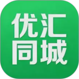 优汇同城2026官方新版图标