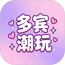 多宾潮玩2026官方新版图标