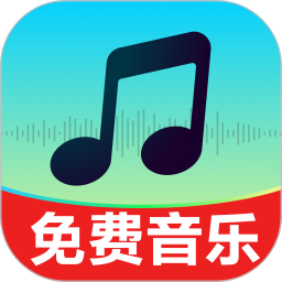 汽悦音乐免费2026官方新版图标