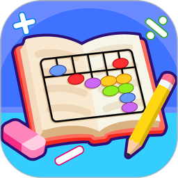 珠心算无纸化学生端2026官方新版图标