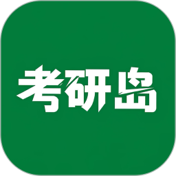 考研岛 图标