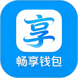 畅享钱包2026官方新版图标