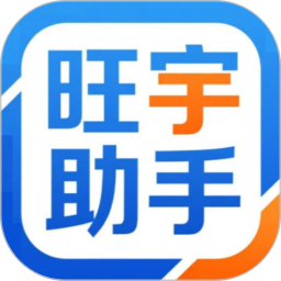 旺宇小助手2026官方新版图标