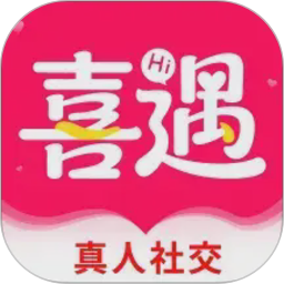 喜遇2026官方新版图标