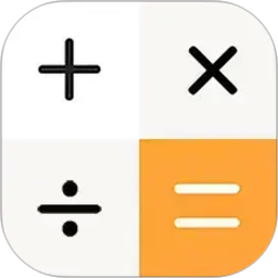 简约计算器2026官方新版图标