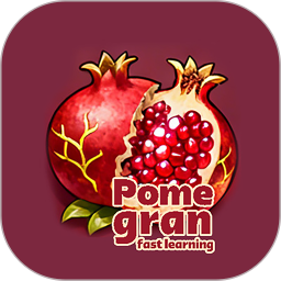 石榴速学2026官方新版图标