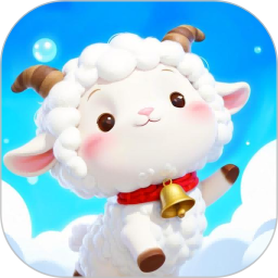 得亿羊羊2026官方新版图标