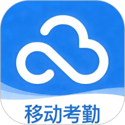移动云考勤打卡2026官方新版图标