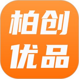 柏创优品2026官方新版图标
