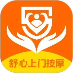 舒心上门按摩2026官方新版图标