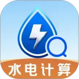 水电费记录管家2026官方新版图标