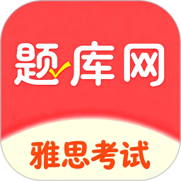 雅思考试2026官方新版图标
