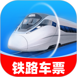铁路速通助手2026官方新版图标
