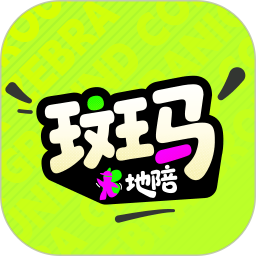 斑马地陪2026官方新版图标