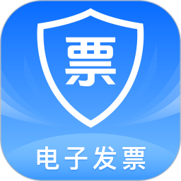 电子发票税务通2026官方新版图标