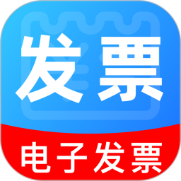 电子发票税务通2026官方新版图标