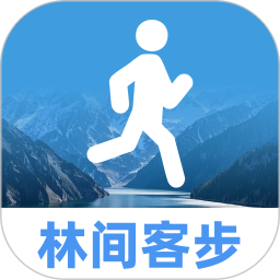 林间客步2026官方新版图标