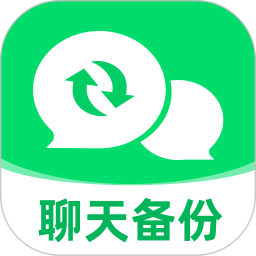 免费聊天数据备份助手2026官方新版图标