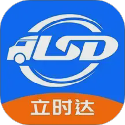立时达货主版2026官方新版图标