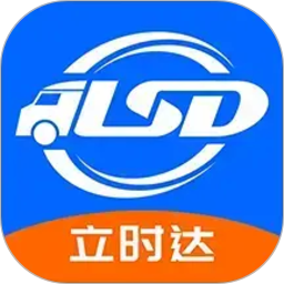 立时达货主版2026官方新版图标