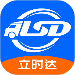 立时达货主版2026官方新版图标