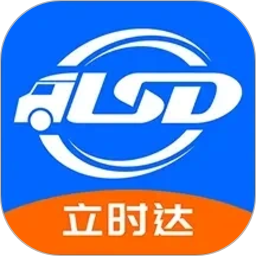 立时达货主版2026官方新版图标
