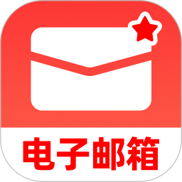 红星免费手机邮箱2026官方新版图标