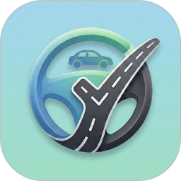 驾考科目一路通2026官方新版图标