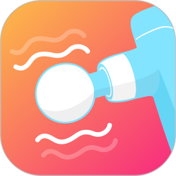 震动按摩器2026官方新版图标