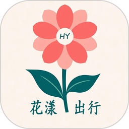 花漾出行2026官方新版图标