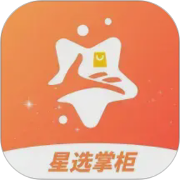 星选掌柜2026官方新版图标
