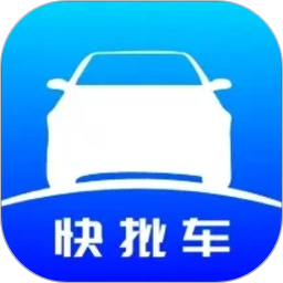 快批车2026官方新版图标