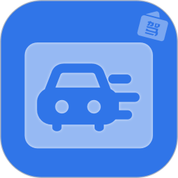 科目一考试驾校2026官方新版图标