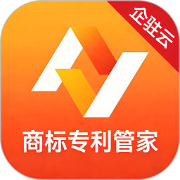 企驻云商标专利管家2026官方新版图标