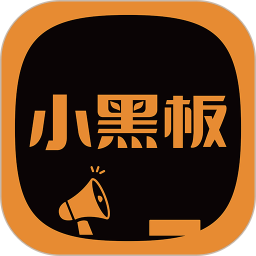 小黑板AI2026官方新版图标