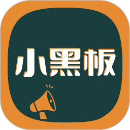 小黑板AI2026官方新版图标